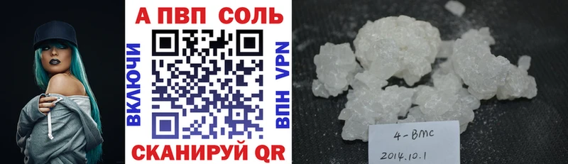 ОМГ ОМГ зеркало  Боготол  APVP Соль  где найти  