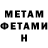 Меф VHQ Eric Chura