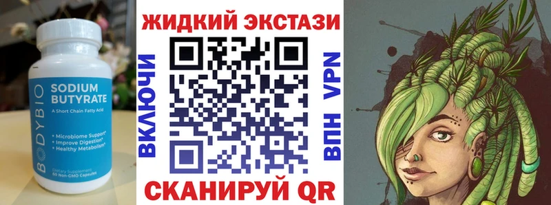 Бутират бутик  хочу наркоту  Боготол 