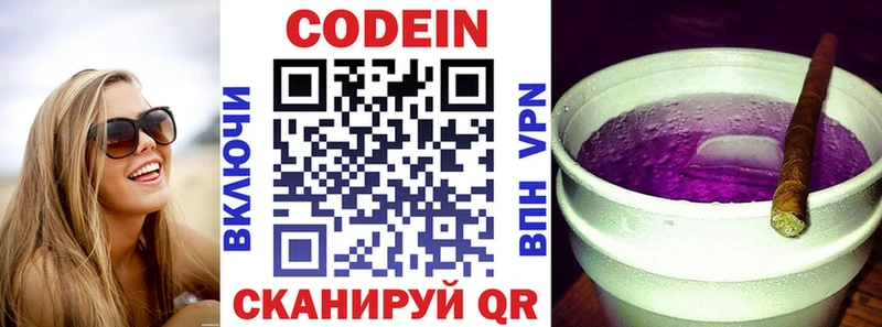 купить наркоту  Боготол  Кодеиновый сироп Lean Purple Drank 