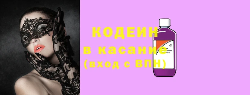 Кодеиновый сироп Lean Purple Drank  продажа наркотиков  Боготол 