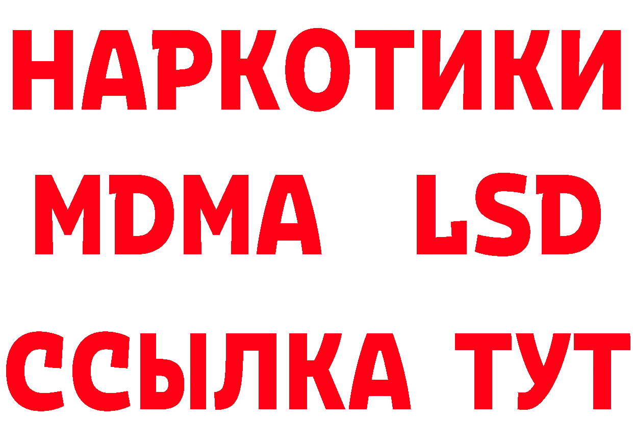 БУТИРАТ GHB ONION даркнет гидра Боготол