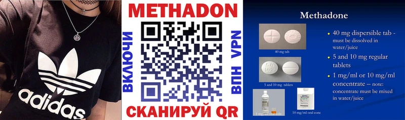 дарнет шоп  Боготол  Метадон methadone 