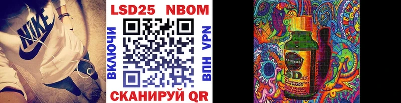 Марки 25I-NBOMe 1500мкг  Боготол 