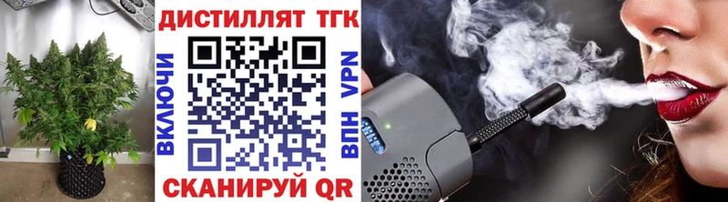 ТГК Wax купить закладку Боготол